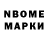 Марки NBOMe 1500мкг Irina Koel